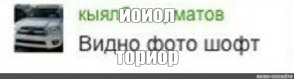 Создать мем: null