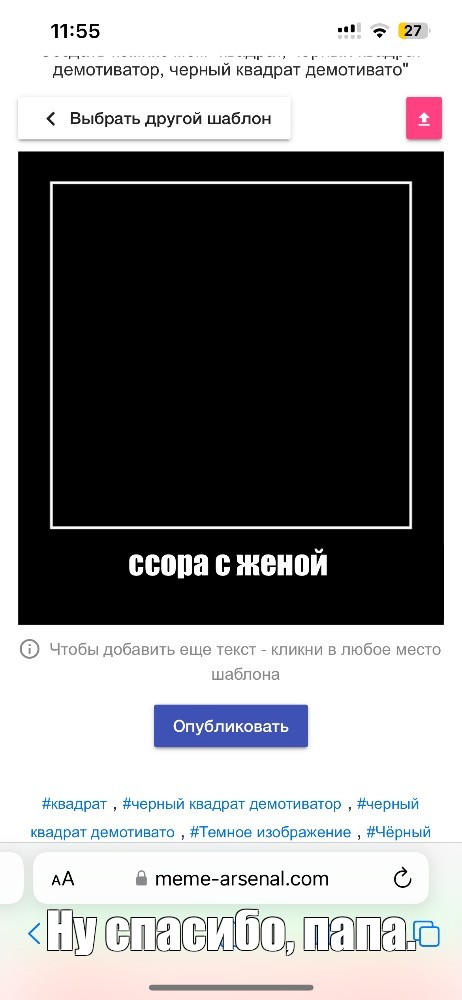 Создать мем: null