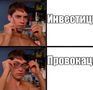 Создать мем: null