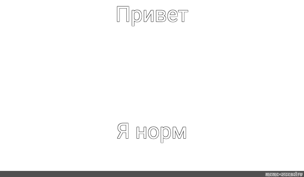 Создать мем: null