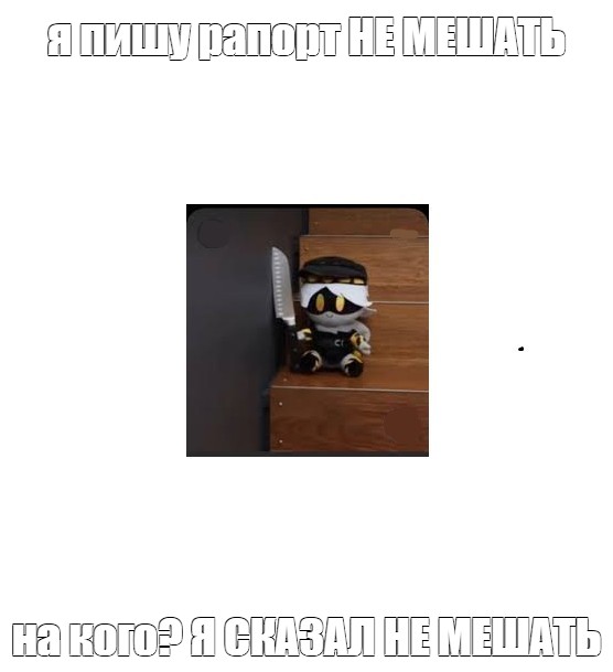 Create meme: null