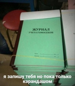 Создать мем: журнал, журнал учета, журнал учета журналов прикол