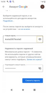 Создать мем: надёжный пароль для акаунта, пароль аккаунта, пароль от аккаунта