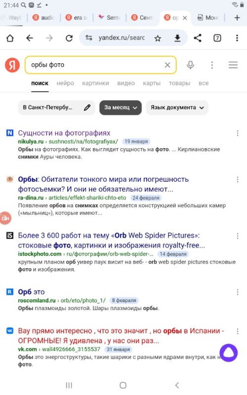 Create meme: what Google, Google and Yandex, Yandex pro