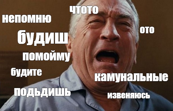 Непомню