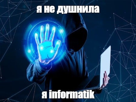 Создать мем: null