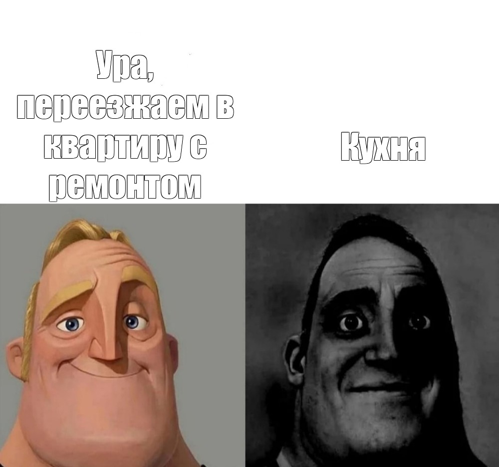 Создать мем: null