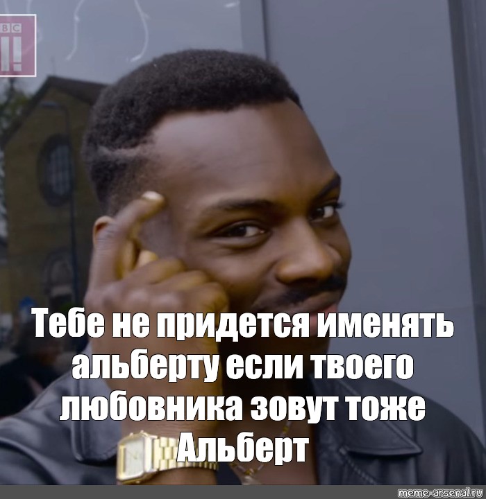 Тоже зовут