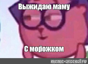 Создать мем: null