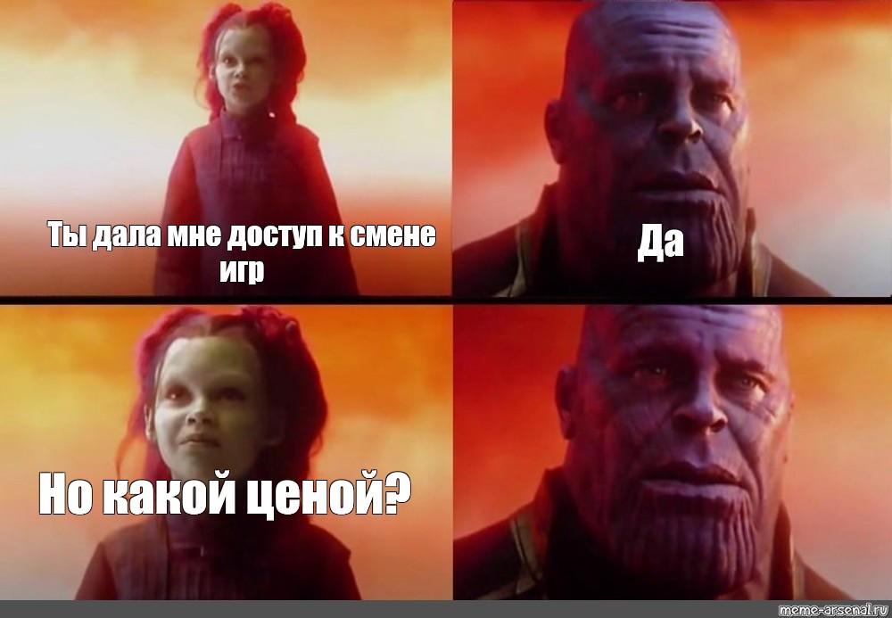 Создать мем: null