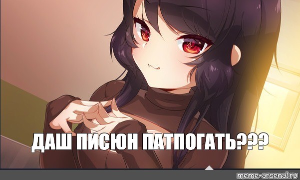 Создать мем: null