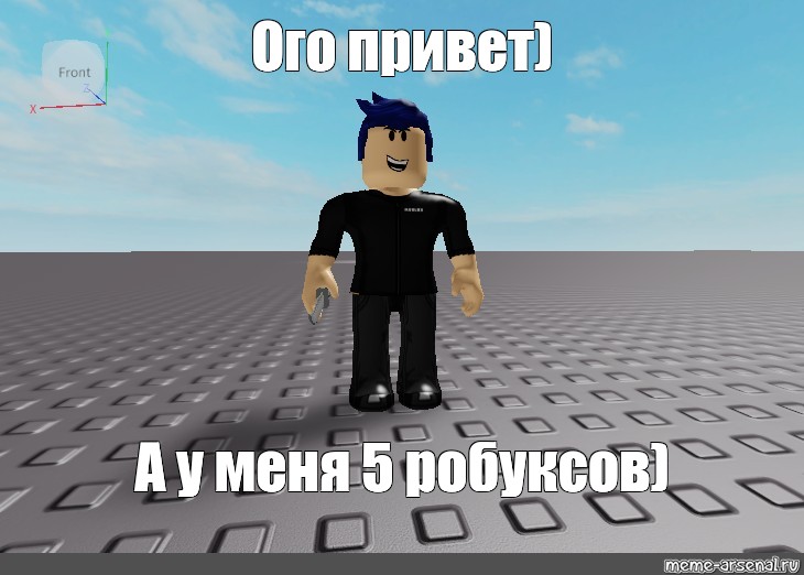 Роблокс мем. РОБЛОКСЕР Сэм. Мемы РОБЛОКС Поззи. Report Мем Roblox. РОБЛОКС Мем привет.