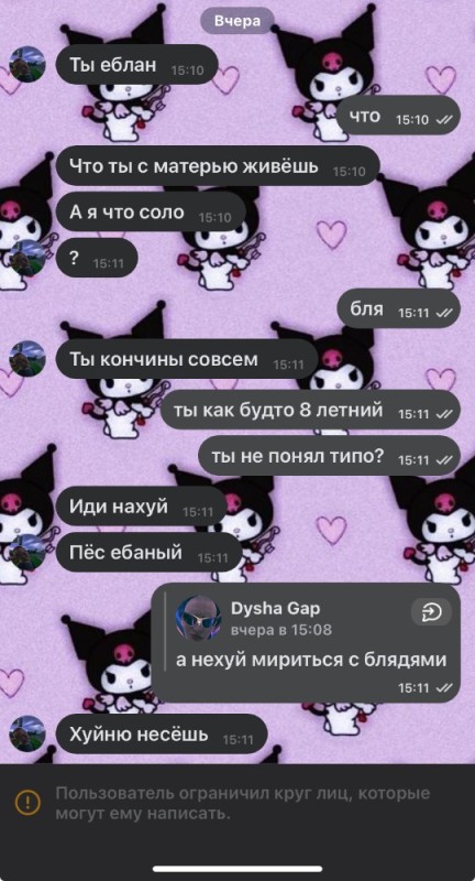 Создать мем: милые котики, китти куроми, kuromi