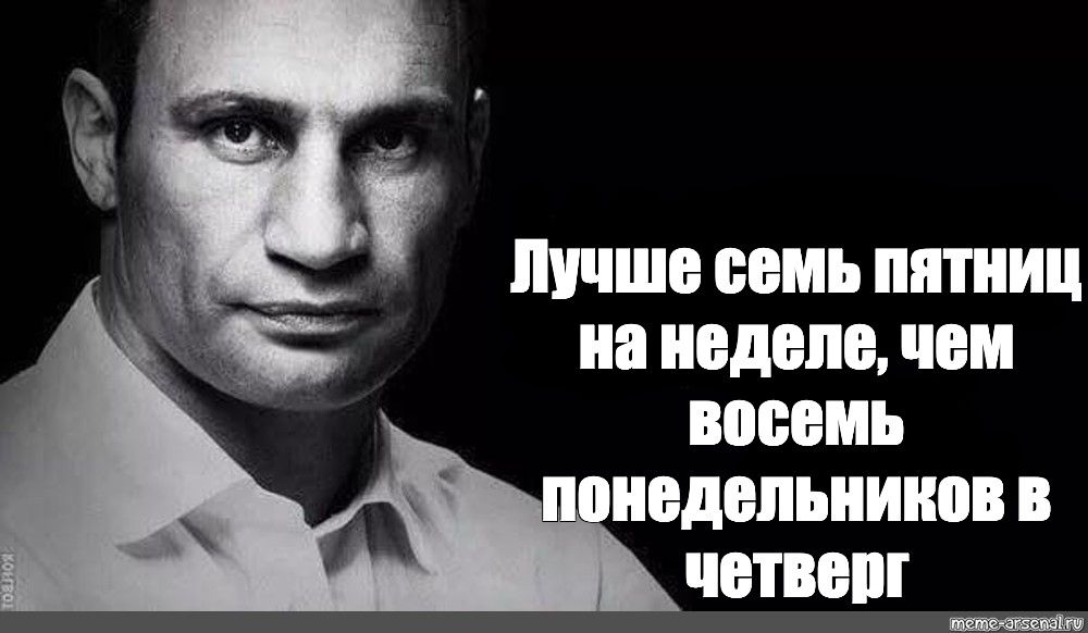 Перлы кличко. Фразы фирменные фразы Кличко. Кличко на черном фоне. Открытка с Кличко чтоб ты была моложе чем вчера.