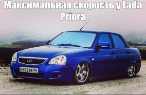 Create meme: Priora sedan, prior, understated blue Priora