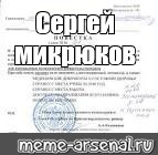 Создать мем: null