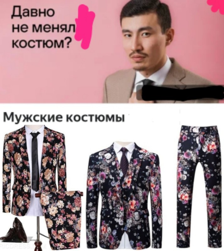 Create meme: men's printed suit, fashionable men's suits, a suit with a print