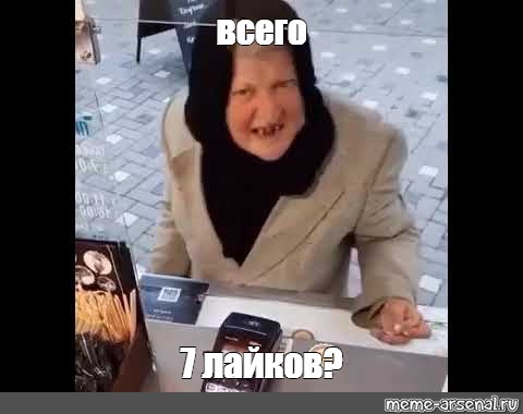 Создать мем: null