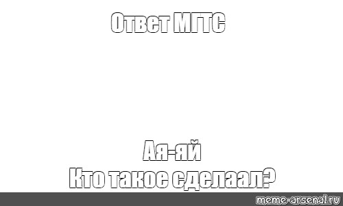 Создать мем: null