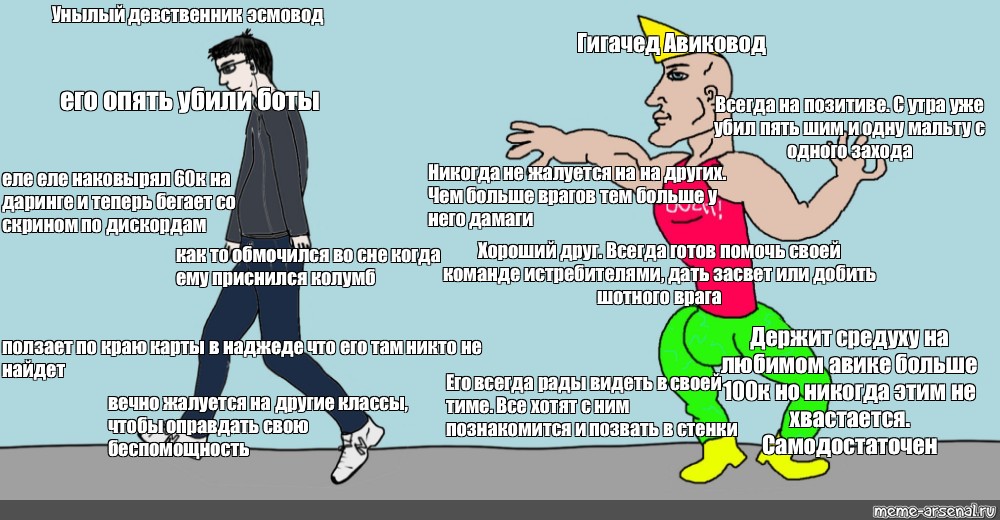 Название тридцатилетний девственник может стать волшебником. Девственник Мем. Чад и девственник комикс. Гигачад и девственник Мем.