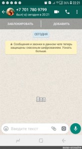 Что значит сбросить данные защищенные сквозным шифрованием в айфоне