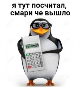 Create meme: evil penguin meme, penguin with a calculator