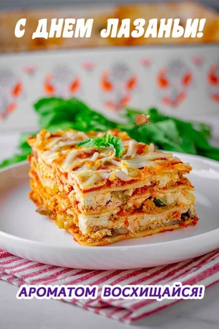 Create meme: lasagna, lasagna al pesto, lasagna with minced meat