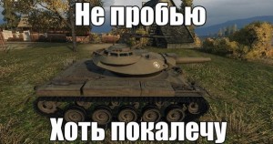 Create meme: world of tnks drawings of tanks t49, world of tanks game, world of tanks t 49