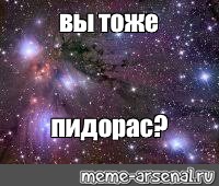 Создать мем: null