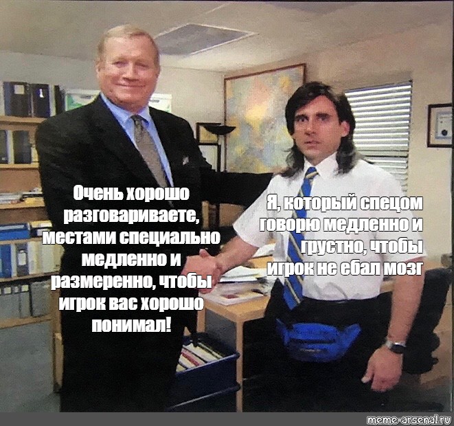 Специально говорил