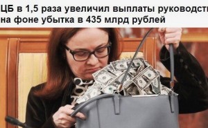 Create meme: billion, Elvira Nabiullina, Nabiullina nebulin