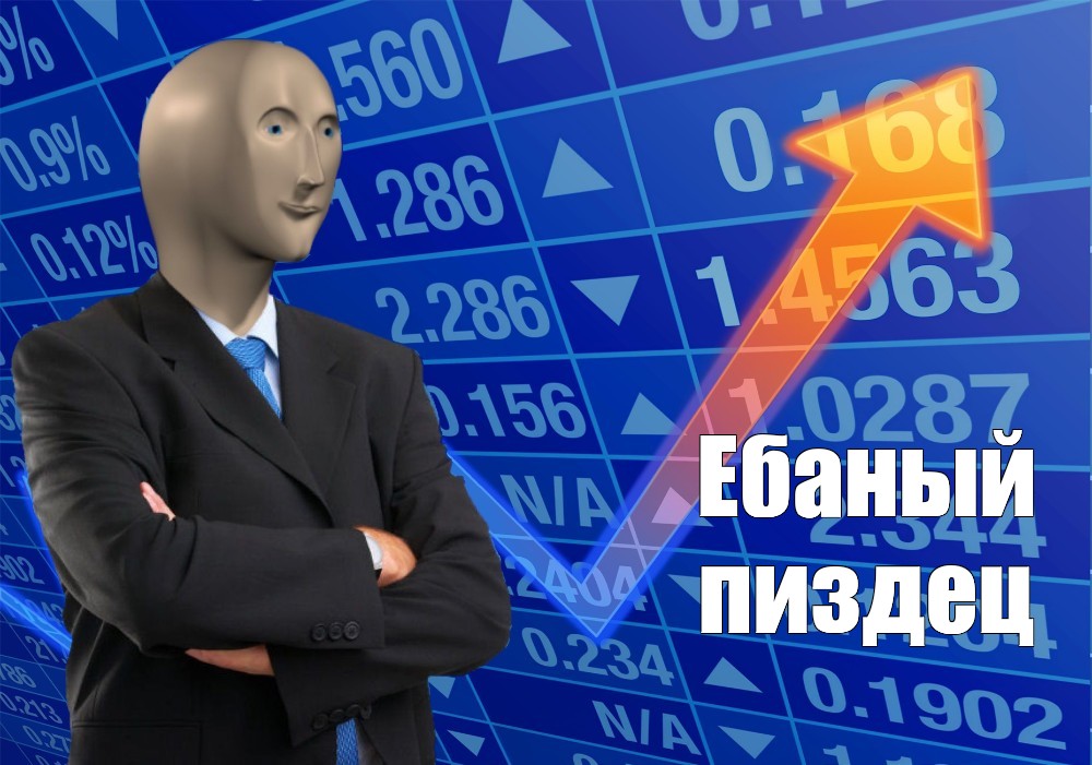 Создать мем: null