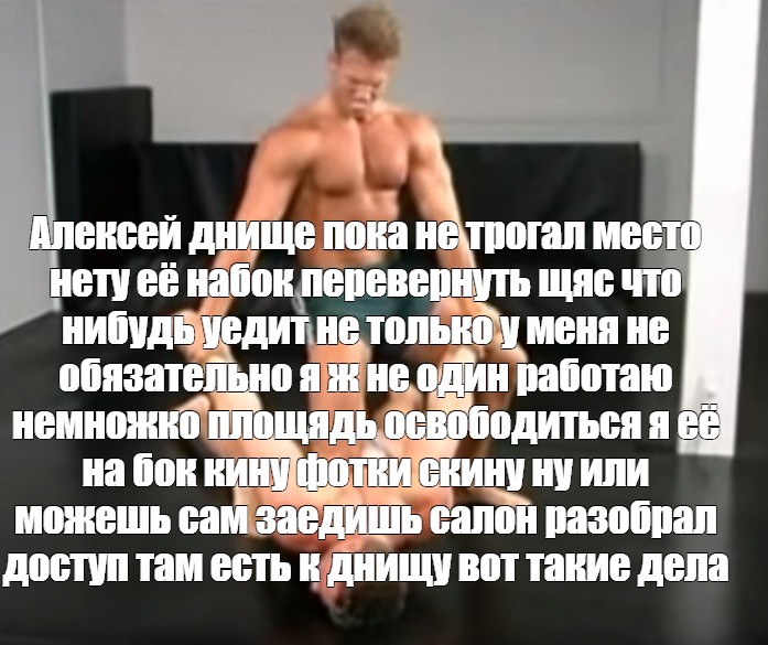 Gachimuchi фразы