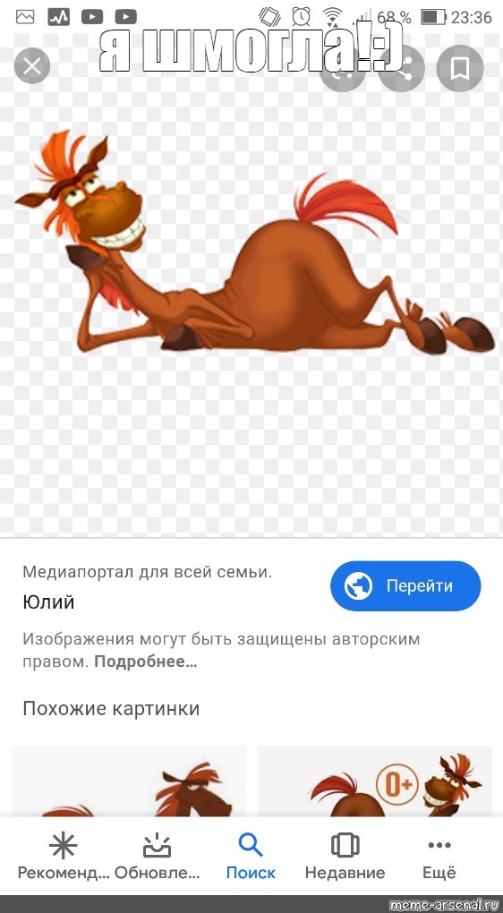 Создать мем: null