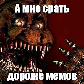 Создать мем: null