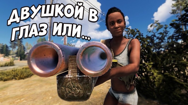 Create meme: rust RAID, girl , far cry 5 herc