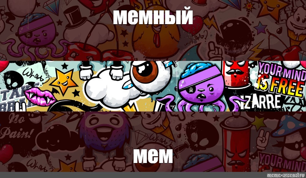 Создать мем: null