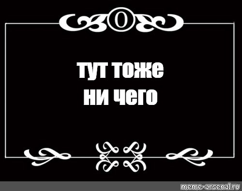 Тут me