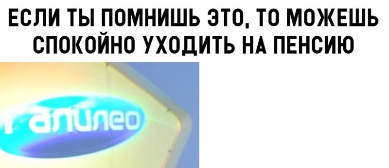 Создать мем: галилео стс, галилео телепередача заставка, тв3 2004