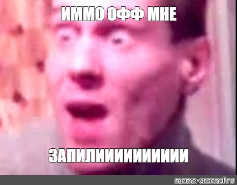 Создать мем: null