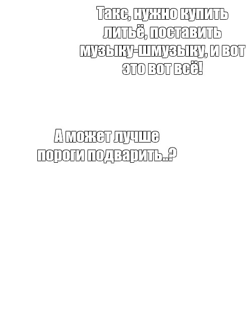 Создать мем: null