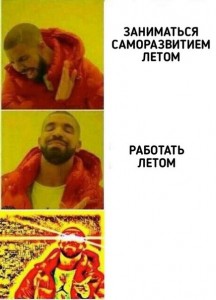 Создать мем: meme, шаблон мема с дрейком, :0 drake meme