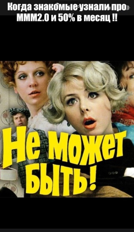 Создать мем: иван васильевич меняет профессию 1973, не может быть фильм 1975 наталья селезнева, не может быть фильм