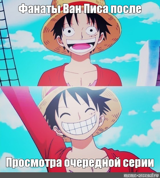 One piece meme. Ван Пис приколы. Ван Пис мемы. Ван Пис Мем. Луффи мемы.