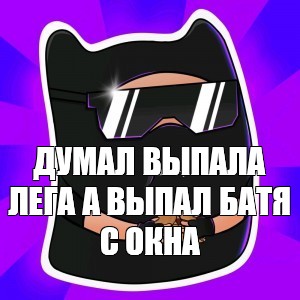 Создать мем: null