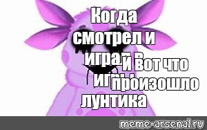 Создать мем: null