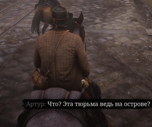 Создать мем: red dead redemption 2 прохождение, прикол, red dead redemption 2