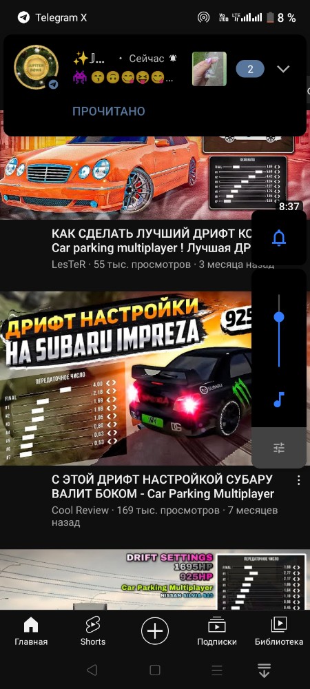 Дрифт настройка на ф90 в кар паркинг. Настройка на ф1 в кар паркинг. Парковка для дрифта ГТА 5.