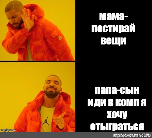 Создать мем: null