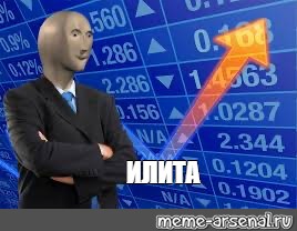 Создать мем: null